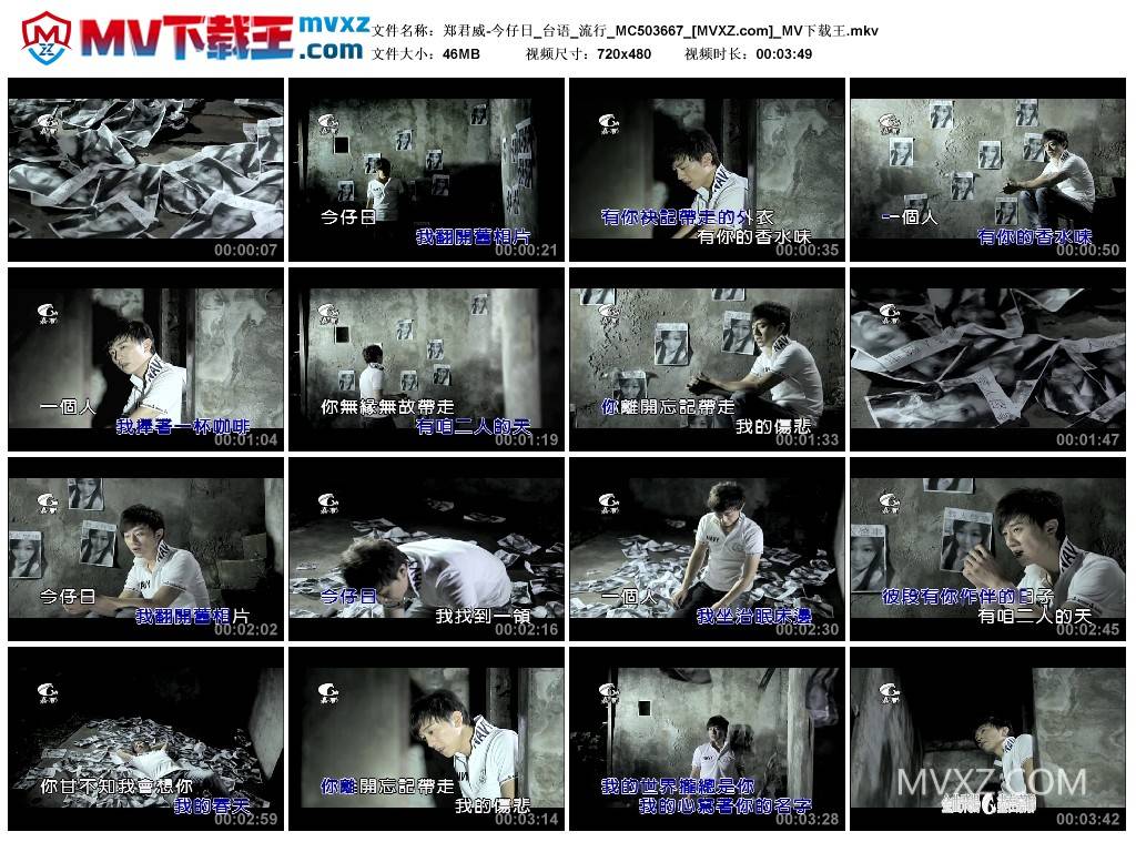 郑君威-今仔日_台语_流行_MC503667